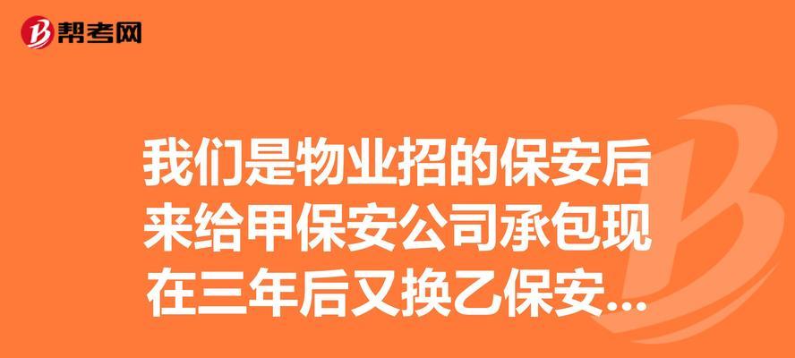 更换物业公司需要什么流程？常见问题有哪些？  第2张