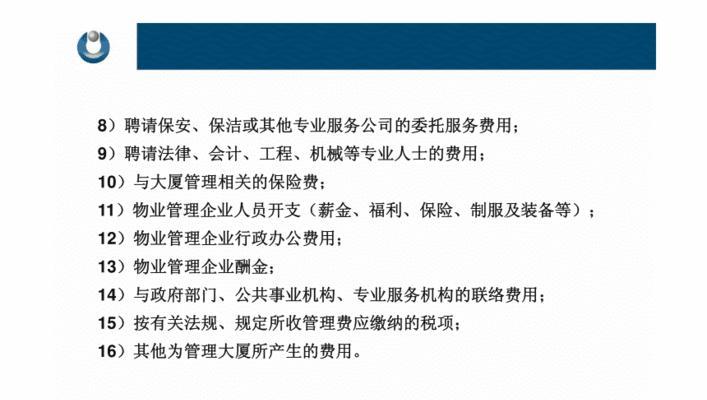 更换物业公司需要什么流程？常见问题有哪些？  第1张