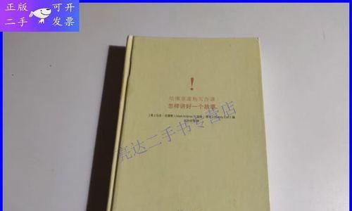 怎么讲好一个故事？掌握这些技巧让你的故事引人入胜  第2张