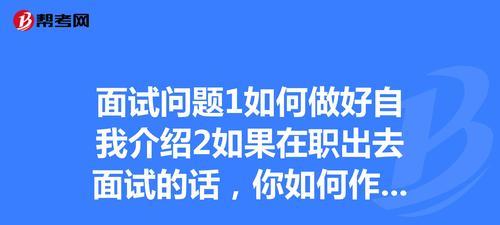 面试请假的最佳方式是什么？如何在工作期间请假参加面试？  第1张