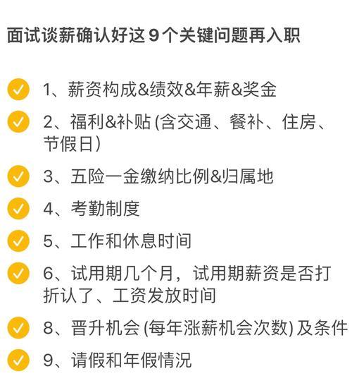 面试请假的最佳方式是什么？如何在工作期间请假参加面试？  第3张