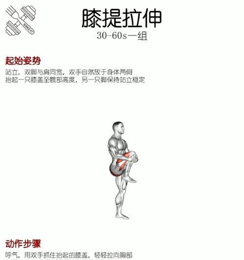 跑完步后拉伸放松的最佳方法是什么？  第1张