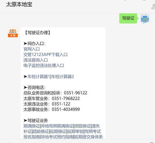 长期驾驶证换证流程是什么？需要哪些材料和注意事项？  第3张