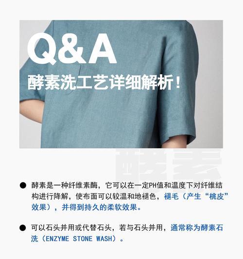 皮面衣服染色了怎么洗掉？有效去除方法有哪些？  第2张