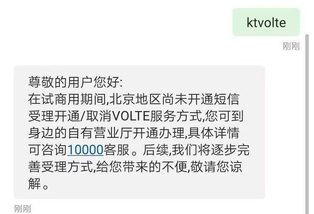 电信volte功能如何开通？开通后有哪些好处？  第2张