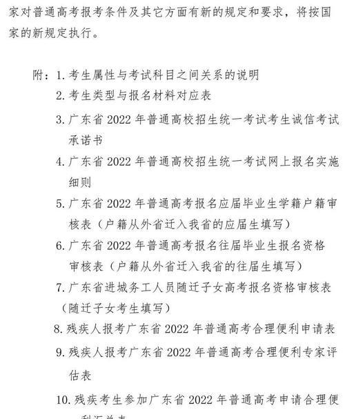 报送后高考失败怎么办？如何调整心态并规划未来？  第2张