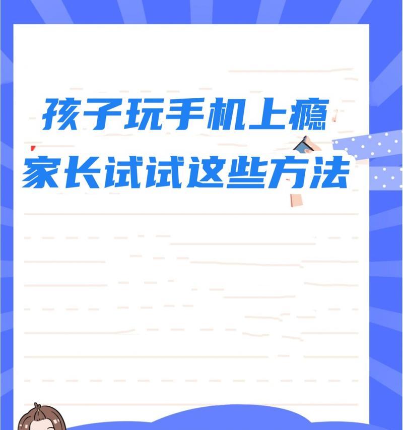 孩子沉迷手机游戏怎么办？家长如何正确引导？  第1张