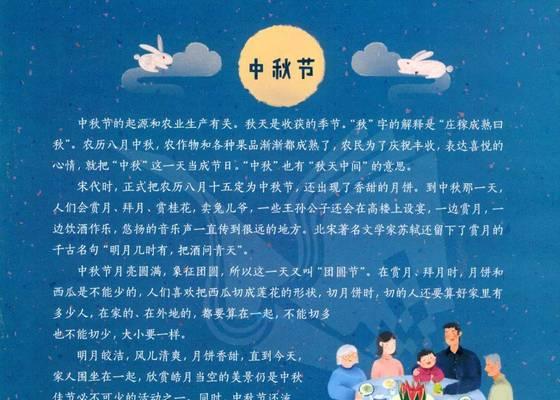 中秋节吃月饼的由来是什么？背后有哪些传统故事？  第1张