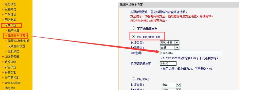 无线路由器频繁断线如何解决？  第2张