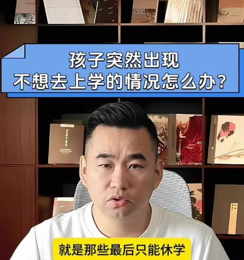 初中孩子不上学怎么办？家长如何应对孩子的厌学情绪？  第2张