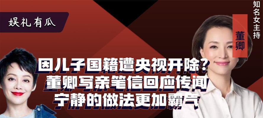 董卿被央视解雇的原因是什么？背后有哪些不为人知的故事？  第1张