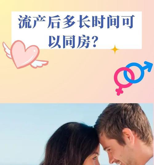 来月经期间同房安全吗？需要注意哪些问题？  第2张