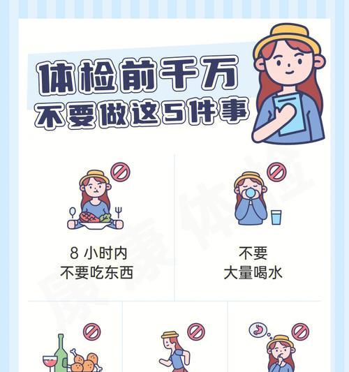 体检前喝水会影响结果吗？正确做法是什么？  第2张