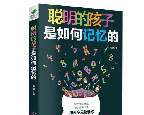 如何提高小孩记忆力的方法？有效技巧和活动有哪些？  第2张