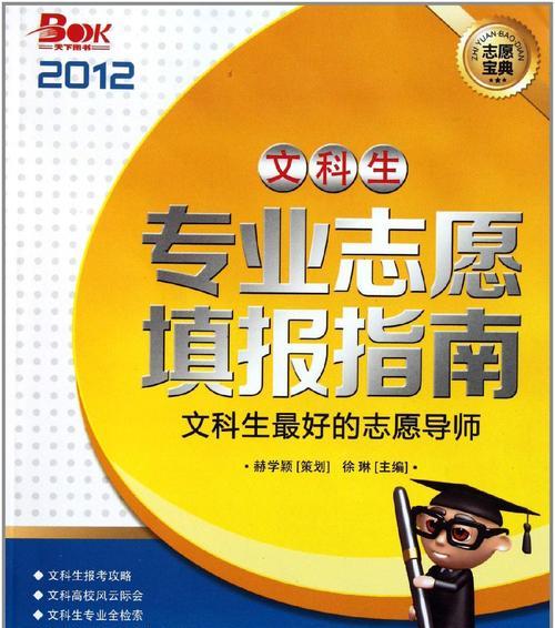 文科生可以报考的专业有哪些？如何选择适合自己的专业？  第3张