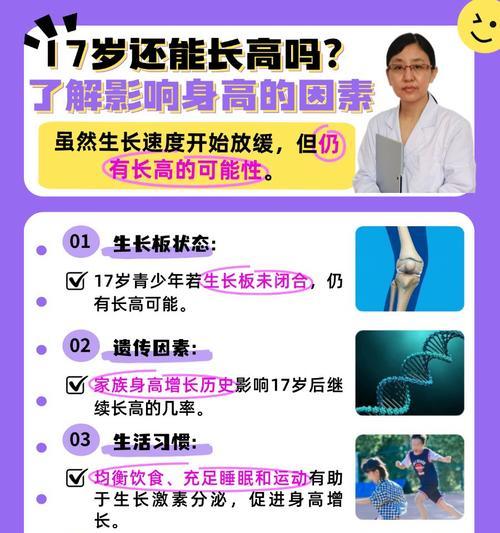 青春期如何长高个子？有哪些科学增高方法？  第3张