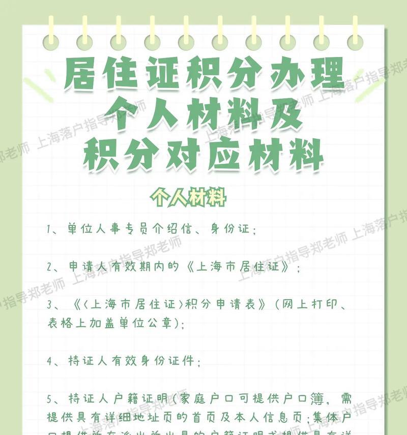 办理上海居住证需要满足哪些条件？流程是怎样的？  第1张