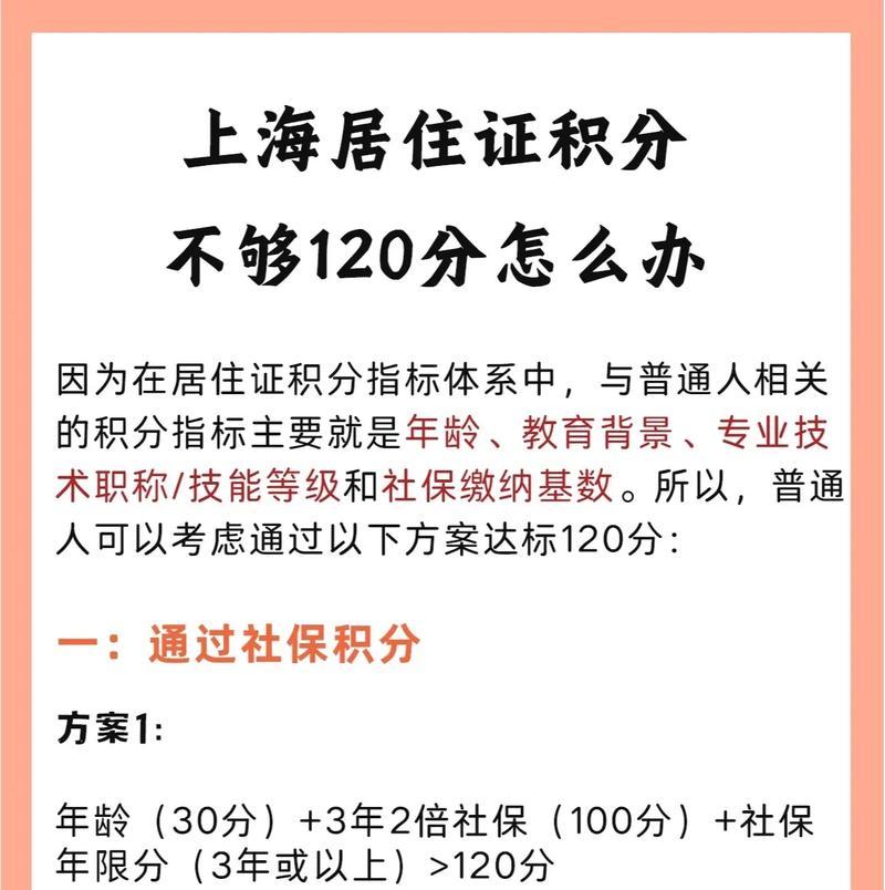 办理上海居住证需要满足哪些条件？流程是怎样的？  第3张