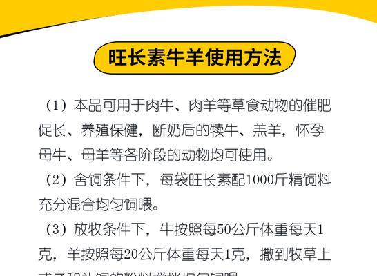 羊催肥最简单方法是什么？如何快速有效地让羊增重？  第3张