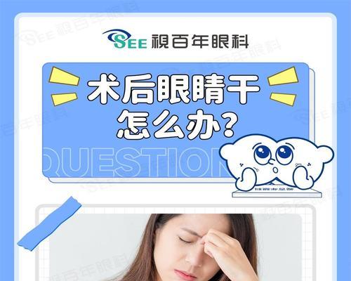 眼睛发干怎么办呀？有效缓解干眼症的方法有哪些？  第3张