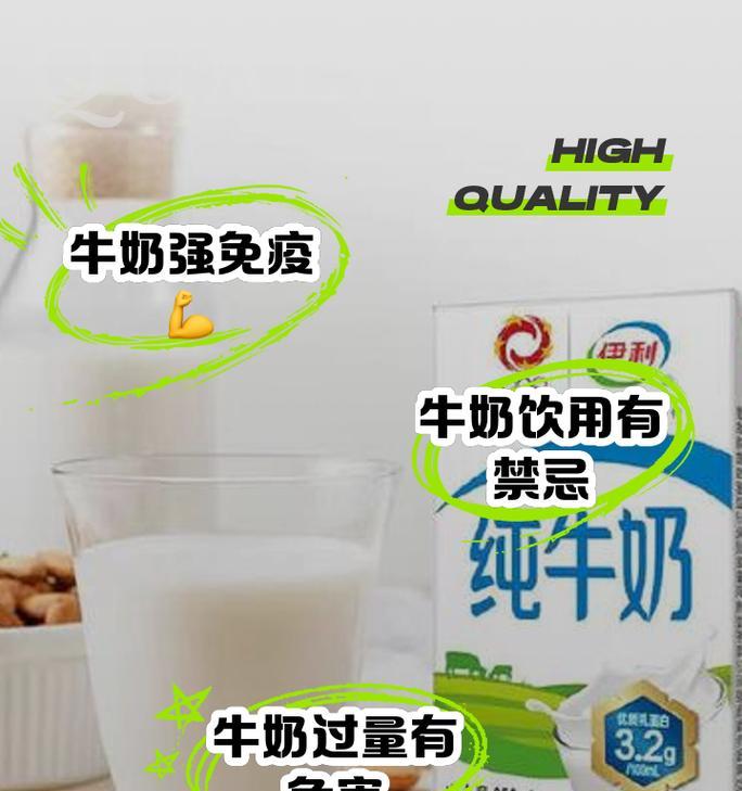 多喝牛奶有哪些潜在的健康风险？  第1张