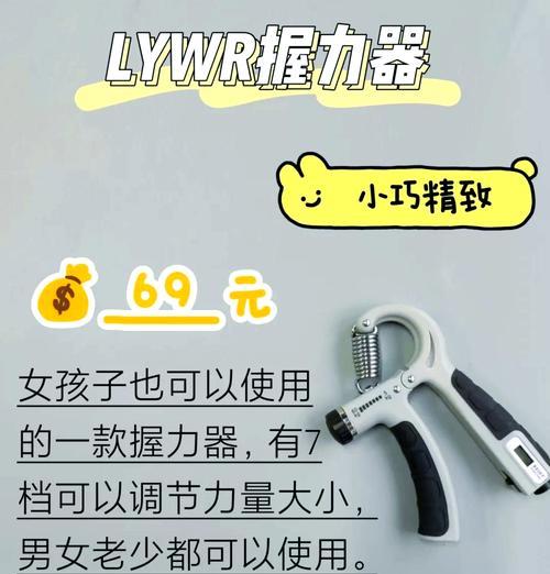 握力器的正确使用频率是多少？几天练习一次效果最佳？  第3张