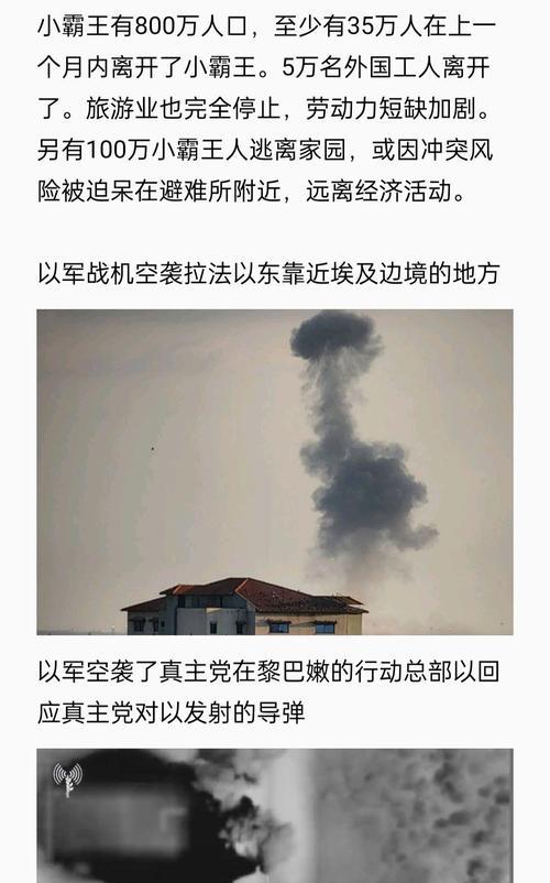 世界为什么讨厌犹太人以色列？探讨历史与现代的复杂关系？  第2张