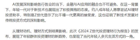 年轻人如何理财投资？有哪些适合年轻人的理财投资策略？  第1张