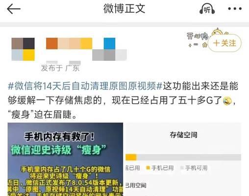 微信空间满了怎么清理内存？有效清理微信缓存的方法是什么？  第3张