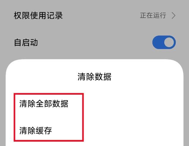 微信空间满了怎么清理内存？有效清理微信缓存的方法是什么？  第1张