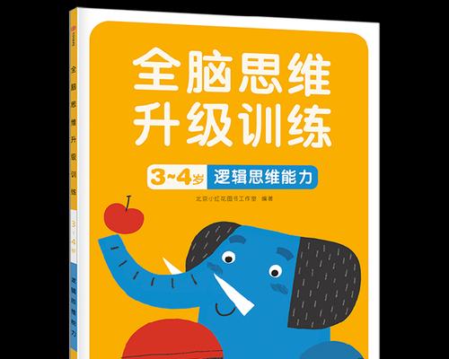 如何提高逻辑思维能力？有效方法和练习技巧是什么？  第2张