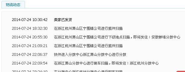 淘宝快递丢失了怎么办？如何追踪包裹并申请赔偿？  第2张