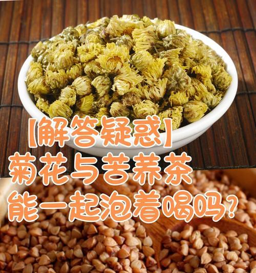 菊花茶怎么泡好喝又营养？掌握这些技巧轻松搞定！  第3张