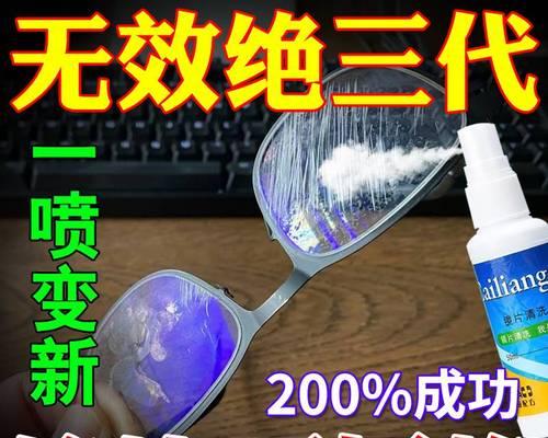 眼镜镜片有划痕怎么办？如何快速修复或更换？  第1张