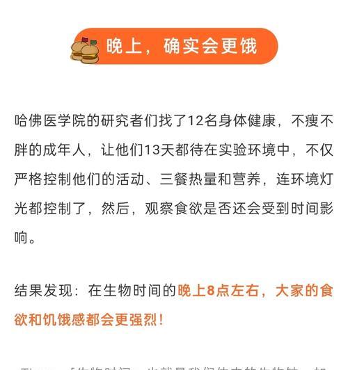 晚上饿的很快是怎么回事？可能的原因和解决方法是什么？  第1张