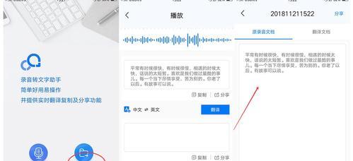 手机录音转文字怎么操作？转换后如何编辑和分享？  第3张