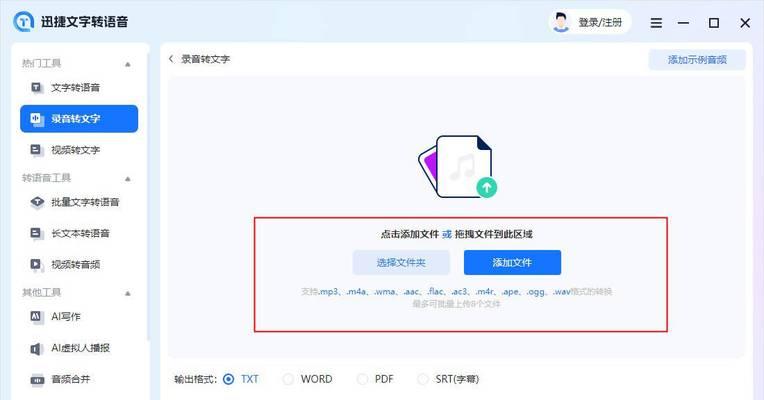 手机录音转文字怎么操作？转换后如何编辑和分享？  第1张