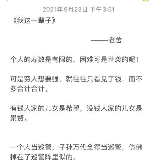 老舍投湖自尽的原因是什么？背后的历史背景有哪些？  第2张