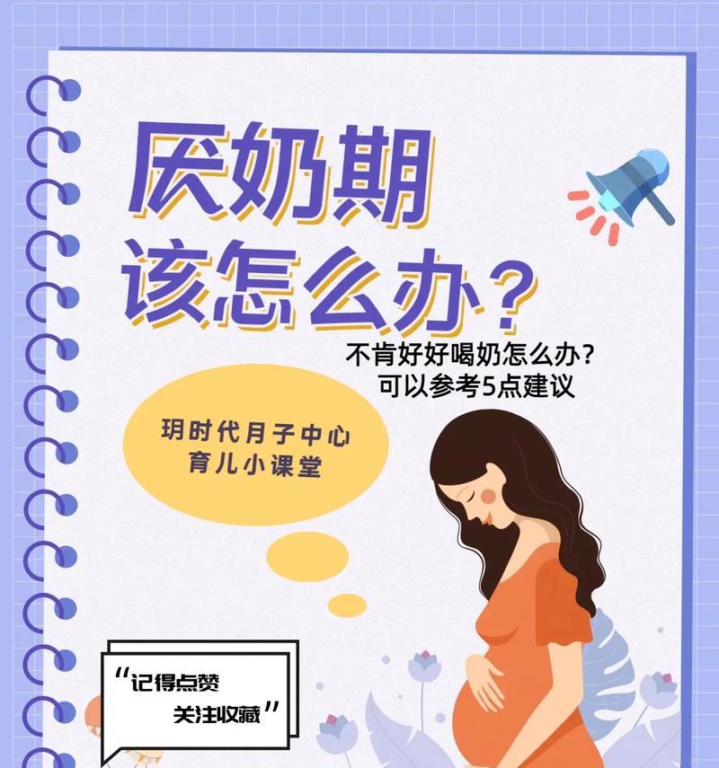 婴儿为什么不吃奶？常见原因及解决方法是什么？  第2张