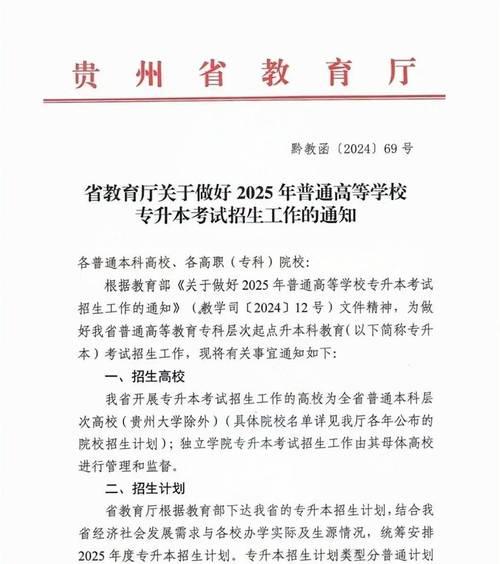 专升本可以选择哪些学校？专升本的学校选择标准是什么？  第1张