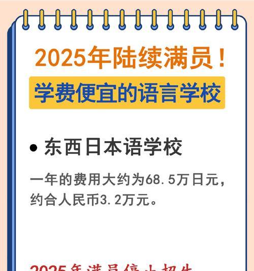 如何申请日本大学留学？需要哪些步骤和注意事项？  第1张