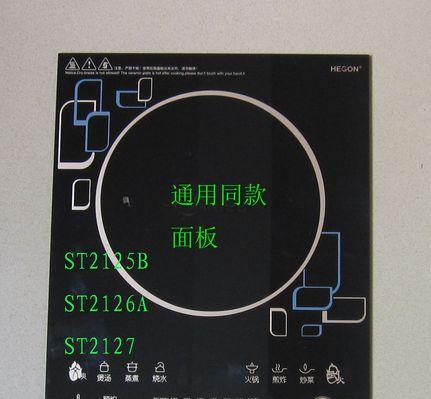 选购电磁炉面板时应注意哪些问题？  第3张