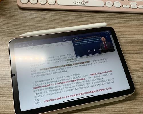 iPad画中画功能如何启用？遇到问题怎么解决？  第3张