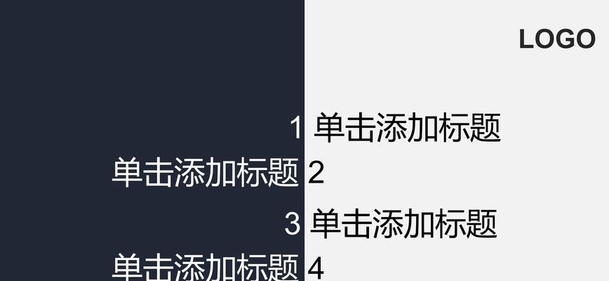 PPT模板如何替换？替换模板时常见的问题有哪些？  第3张