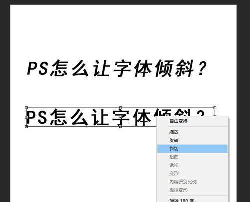 PS字体加粗方法是什么？如何快速实现字体加粗效果？  第1张