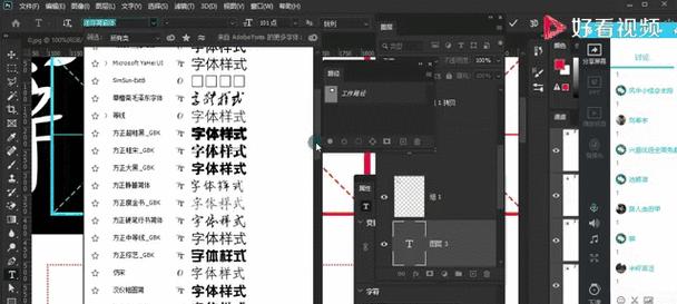 PS字体加粗方法是什么？如何快速实现字体加粗效果？  第2张