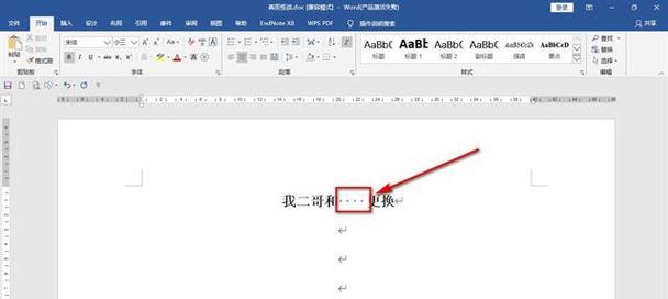 word编号10后空格太大怎么办？如何调整？  第2张