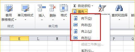 如何使用excel快速填充快捷键？常见问题有哪些？  第2张