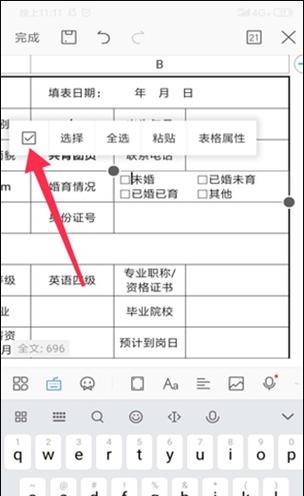 方块对勾符号怎么打出来？输入方法和快捷键是什么？  第3张