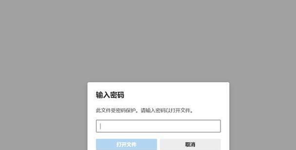 PDF文件密码保护如何移除？步骤是什么？  第3张